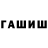 Конопля White Widow Hero Mish