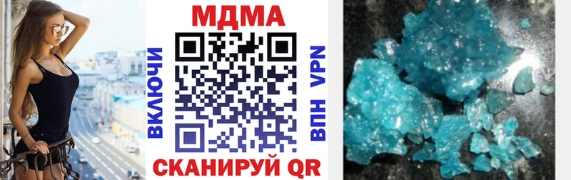 МДМА crystal  Рыльск 