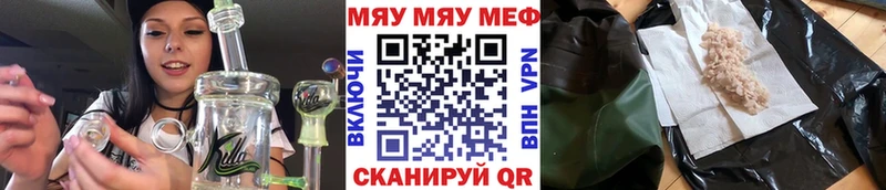 Меф мяу мяу  Рыльск 