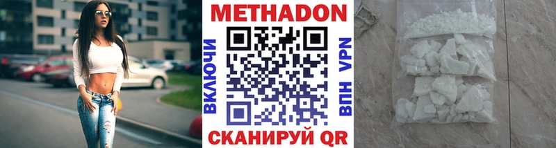 МЕТАДОН methadone  Рыльск 