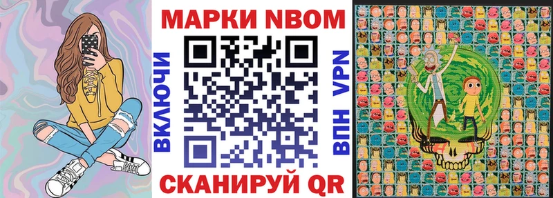 Марки NBOMe 1,5мг  МЕГА зеркало  Рыльск 